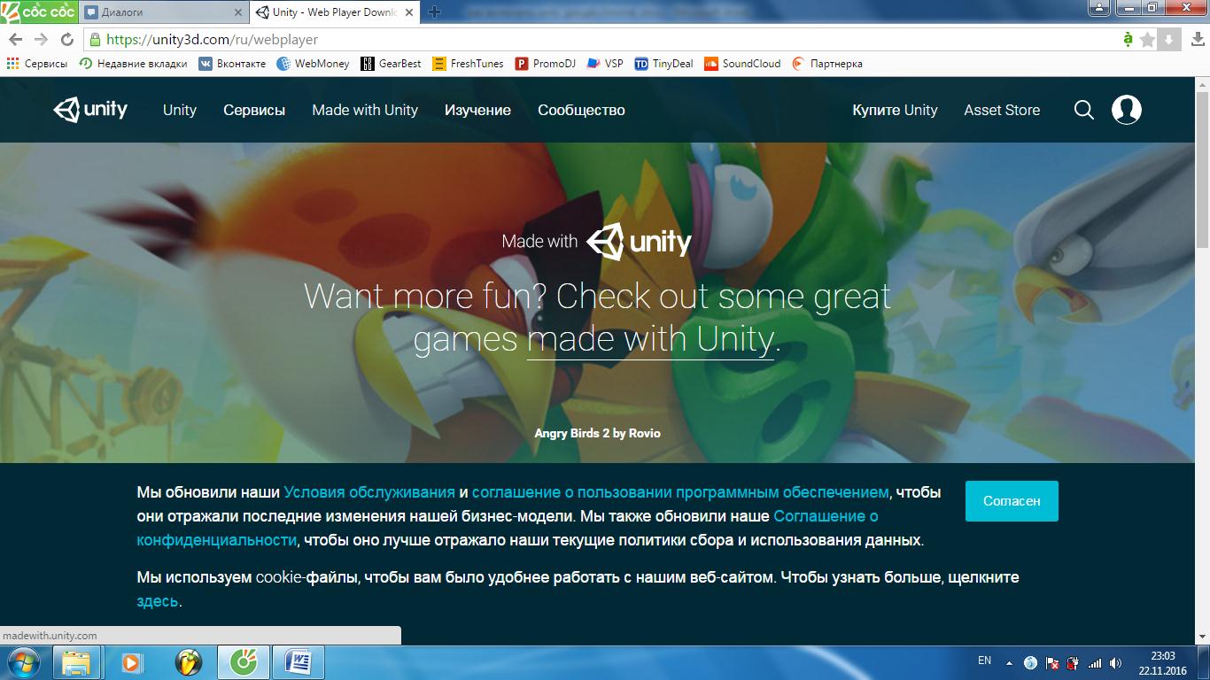 '동의 함'버튼을 클릭하면   Unity 웹 플레이어   Windows의 경우 다운로드를 클릭하고 설치 파일을 다운로드 할 위치를 선택한 후 다운로드가 시작됩니다